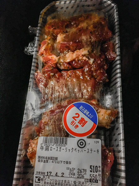 焼肉