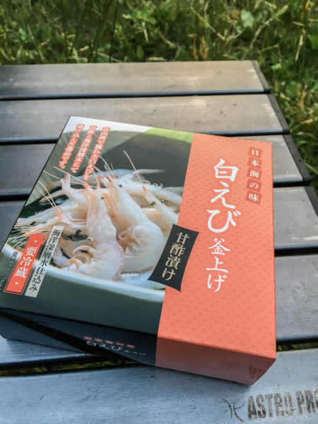 白えび釜揚げ 甘酢漬け