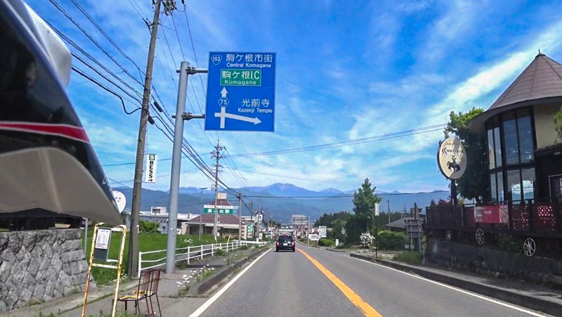 長野県から岐阜県辺りまでは下道